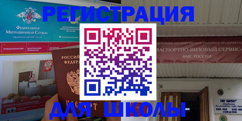 прописка паспорт в Жигулёвске
