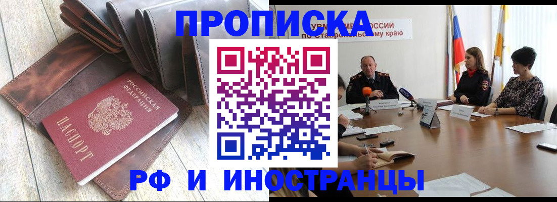 прописка для военкомата в Жигулёвске